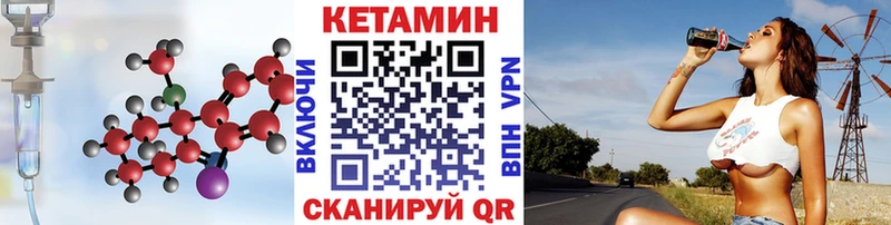 КЕТАМИН VHQ  закладка  Черепаново 