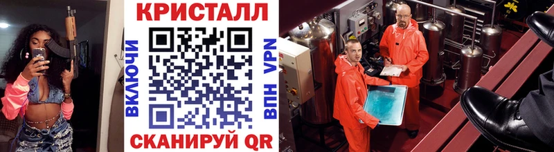 закладка Черепаново МЕТАМФЕТАМИН кристалл