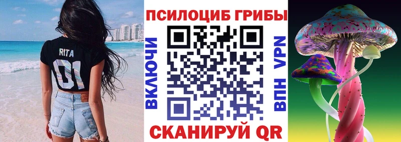 Галлюциногенные грибы Magic Shrooms  Черепаново 
